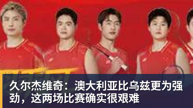 世界杯:葡萄牙绝杀克罗地亚晋级16强,争议绝平球因越位无效 - 中国·必发集团(股份)有限公司 - 官方网站