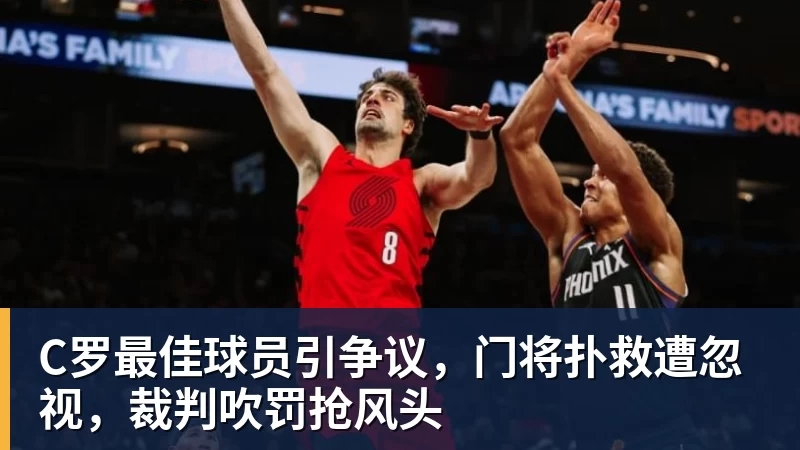 ESPN记者：皇马为琼阿梅尼标价9000万欧，今夏或出售他；邮报：曼联未来数月可能会和B费进行新合同谈判 - 中国·必发集团(股份)有限公司 - 官方网站
