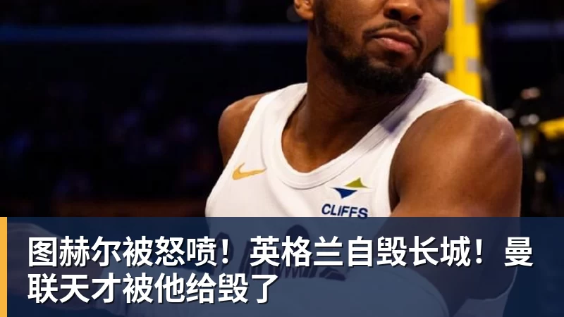 法国3人！上半区法摩西比均有皇马球员，皇马球员已锁定决赛门票 - 中国·必发集团(股份)有限公司 - 官方网站