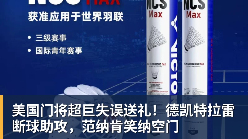 罗马诺:曼联2月就和安德雷桑托斯经纪人沟通,维韦尔了解他 - 中国·必发集团(股份)有限公司 - 官方网站