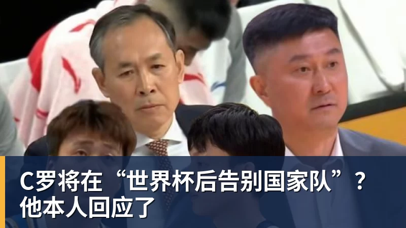 欧冠36强确定32席!8月28日0点抽签:曼联或战皇马巴萨拜仁 - 中国·必发集团(股份)有限公司 - 官方网站