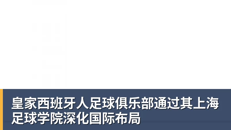 霍芬海姆客战帕德博恩07:赔率、伤病与射手数据一览 - 中国·必发集团(股份)有限公司 - 官方网站