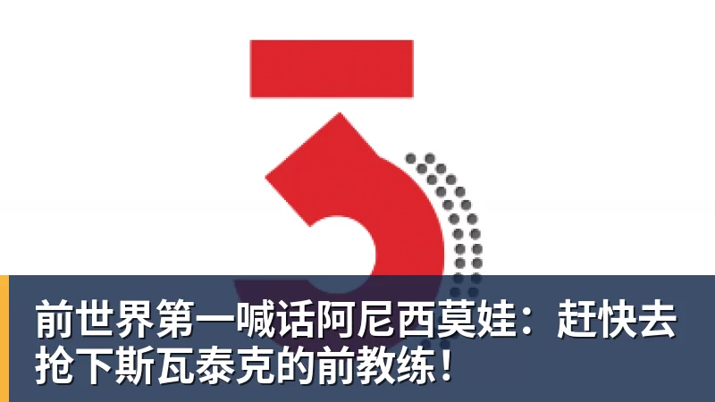 曼城身价变动:恩佐谢尔基上涨2000万欧,安德森涨1000万欧 - 中国·必发集团(股份)有限公司 - 官方网站