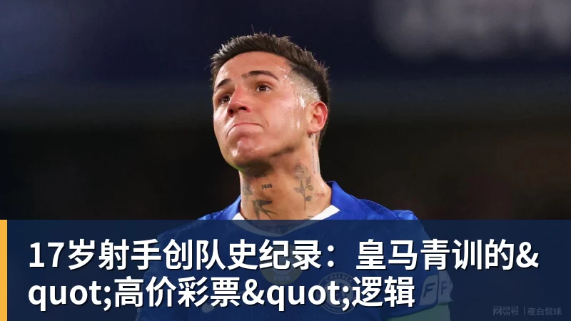 埃里克:希望下赛季带着欧冠冠军重返家乡;亚马尔配得上金球奖 - 中国·必发集团(股份)有限公司 - 官方网站