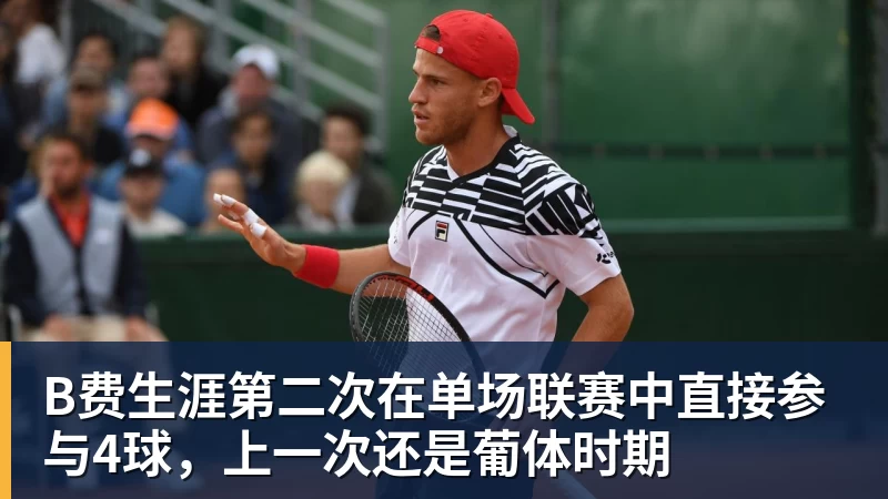 B费生涯第二次在单场联赛中直接参与4球，上一次还是葡体时期