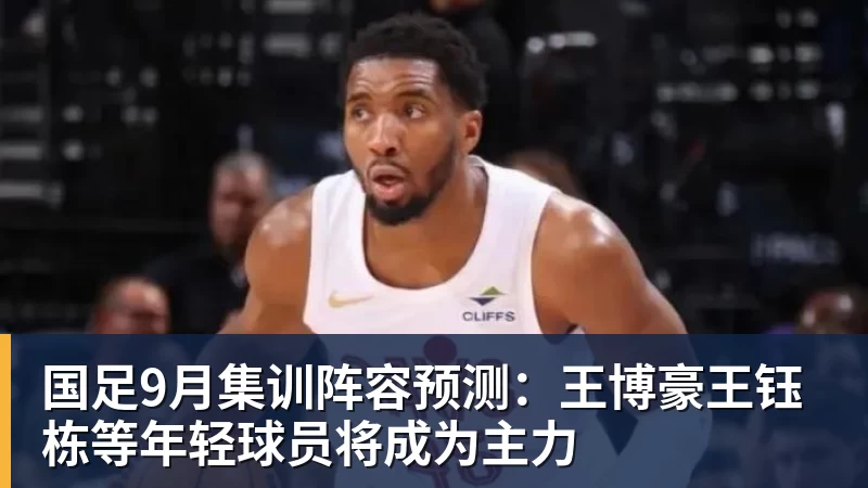 1.2亿英镑!利物浦萨拉赫接班人要来了,踢锋线三个位置都没问题 - 中国·必发集团(股份)有限公司 - 官方网站