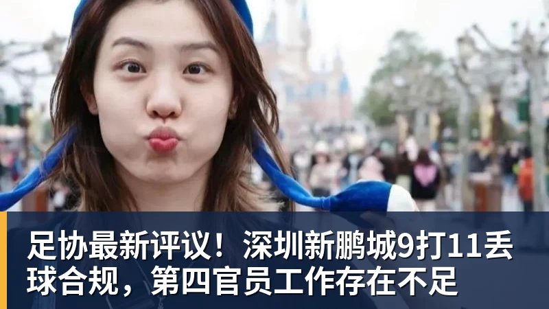 上港队未来可以全力争取足协杯冠军!武磊状态回升对球队是利好 - 中国·必发集团(股份)有限公司 - 官方网站