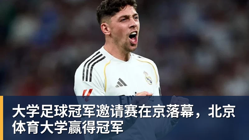 亚运会|国羽2金3银3铜收官创24年最差战绩 - 中国·必发集团(股份)有限公司 - 官方网站