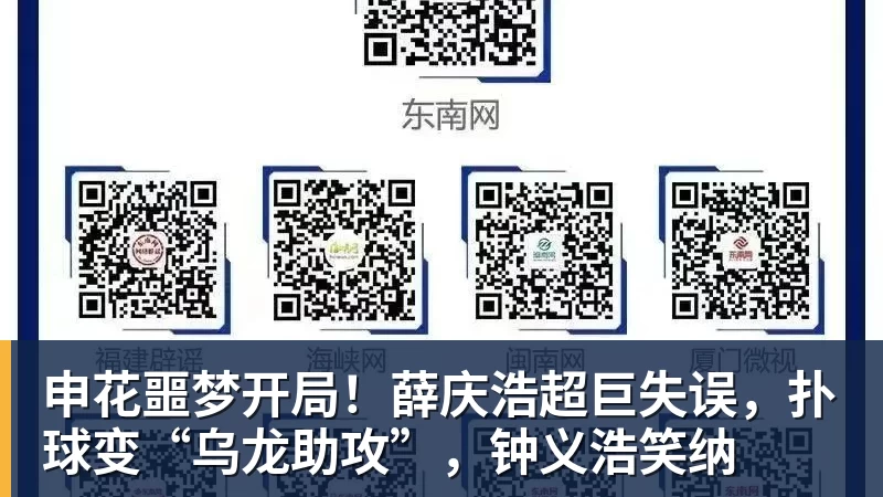 申花噩梦开局！薛庆浩超巨失误，扑球变“乌龙助攻”，钟义浩笑纳