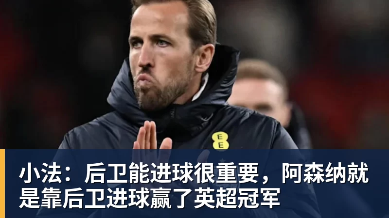 队报:迪乌夫从中场转型边翼卫大获成功,这让他得到齐达内征召 - 中国·必发集团(股份)有限公司 - 官方网站
