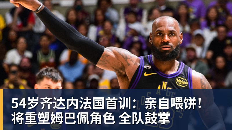 李玮锋:王上源综合能力很强,蒯纪闻、依木兰都很有特点 - 中国·必发集团(股份)有限公司 - 官方网站