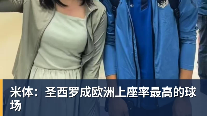 皇马19岁过人王成功夺权:独造4球+全队最高分 1.4亿欧的穆帅法宝 - 中国·必发集团(股份)有限公司 - 官方网站