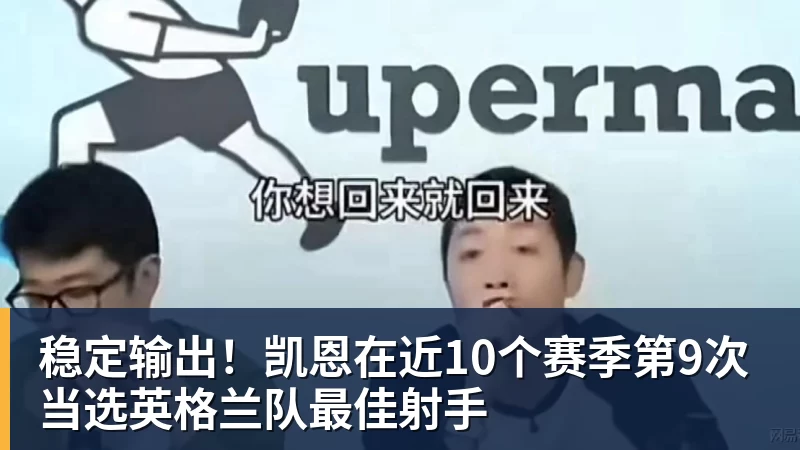 C罗前队友:C罗的行为不够尊重队友;身边人没有劝他走对的路 - 中国·必发集团(股份)有限公司 - 官方网站