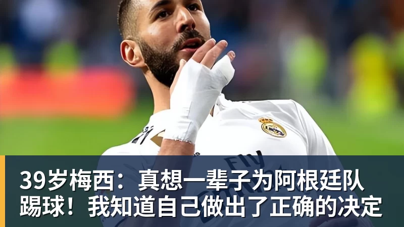 皮雷告别赛亨利、埃托奥、里贝里、温格全来了，齐达内唯一缺席 - 中国·必发集团(股份)有限公司 - 官方网站