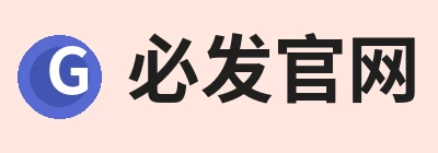 中国·必发集团(股份)有限公司 - 官方网站 logo